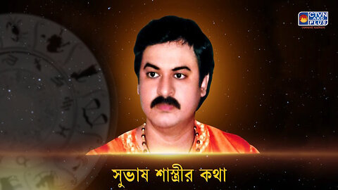 SUBHAS SASTRI (Astrology)