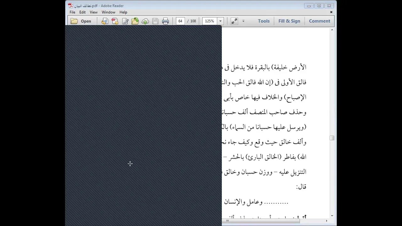 15 الحلقة التاسعة ج2 من دورة رسم المصحف لطائف البيان شرح مورد الظمآن مرئي من 181إلى 189