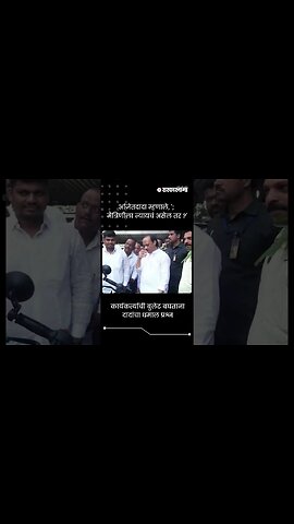 अजितदादा म्हणाले ; 'मैत्रिणीला न्यायचं असेल तर ?' | Ajit Pawar On Party Worker's Bike | #shorts
