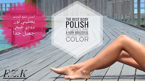 The secret of the bronze color, the shine of the body and the skin of celebrities