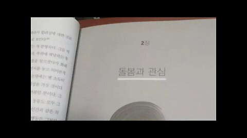 브레인트러스트, 퍼트리샤 처칠랜드, 도덕성, 포유류, 애착, 상호작용, 신념, 기질, 전통, 침팬지, 범고래, 돌봄, 관심, 인지과학, 신경철학, 뇌과학, 유전자, 옥시토신, 뇌