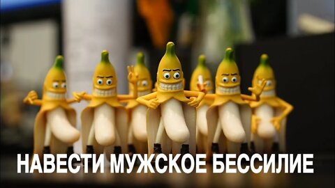 НАВЕСТИ МУЖСКОЕ БЕССИЛИЕ ОЧЕНЬ СИЛЬНО ДЛЯ ПРАКТИКОВ… Ритуал Инги Хосроевой