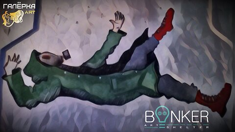 ART. Галёрка - BUNKER.DOC