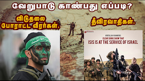 இதை ஏன் இப்போது பேச வேண்டும்? War on Palestine