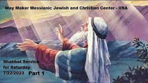 Parashat D'varim or Devarim- Shabbat Service for 7.22.23 - Part 1