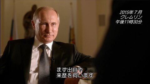 ロシアの息子、ウラジーミル・プーチン ―出生～柔道との出会い～大統領就任まで―