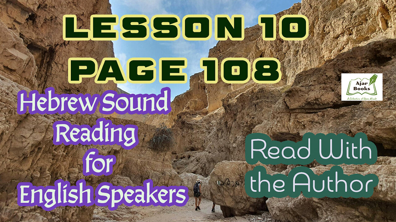 Page 108 - HEBREW Sound Reading Workbook for English Speakers.