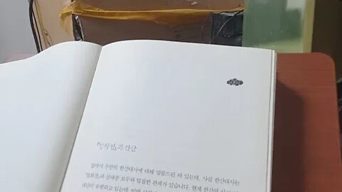 불교수행법 강의, 남회근, 법화경과 한산, 천태종, 비구, 습득, 옷속의 보물,미륵보살,대통지보살,가섭존자