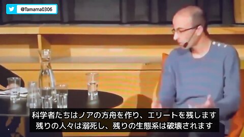 WEF・ハラリ「エリートは生き残って下民は死に絶える」