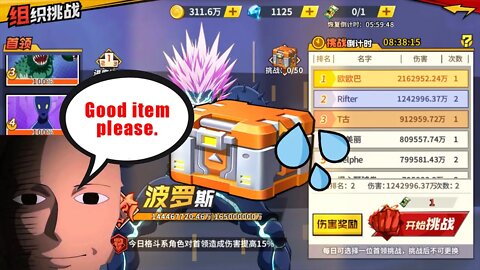 2nd Box Opening Club Boss Awakened Boros
