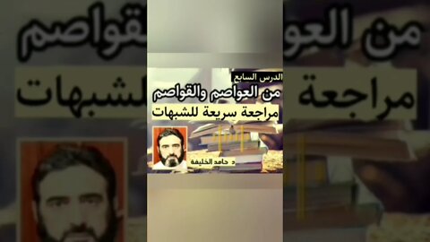 علاقة الأمن بالدين!!!؟؟؟