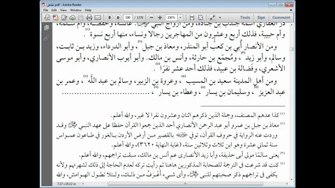 10 الكامل في القراءات الخمسين للهذلي رقم 10