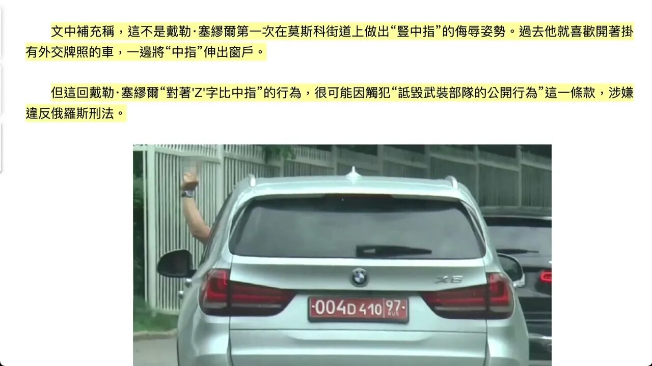 你手指有病還是腦子有病？