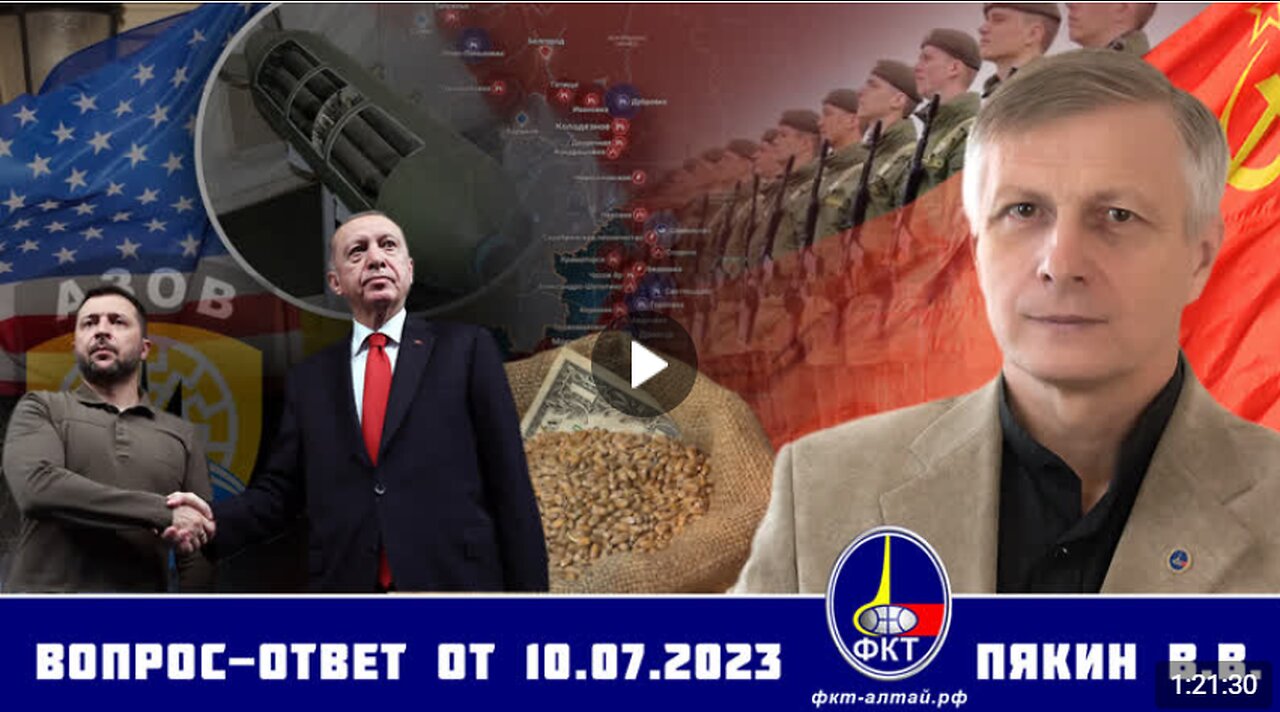 Otázka – Odpověď V.V. Pjakina ze dne 10.07.2023