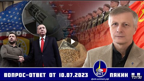 Otázka – Odpověď V.V. Pjakina ze dne 10.07.2023
