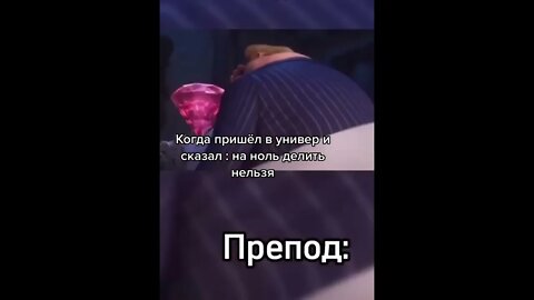 Как так то ?
