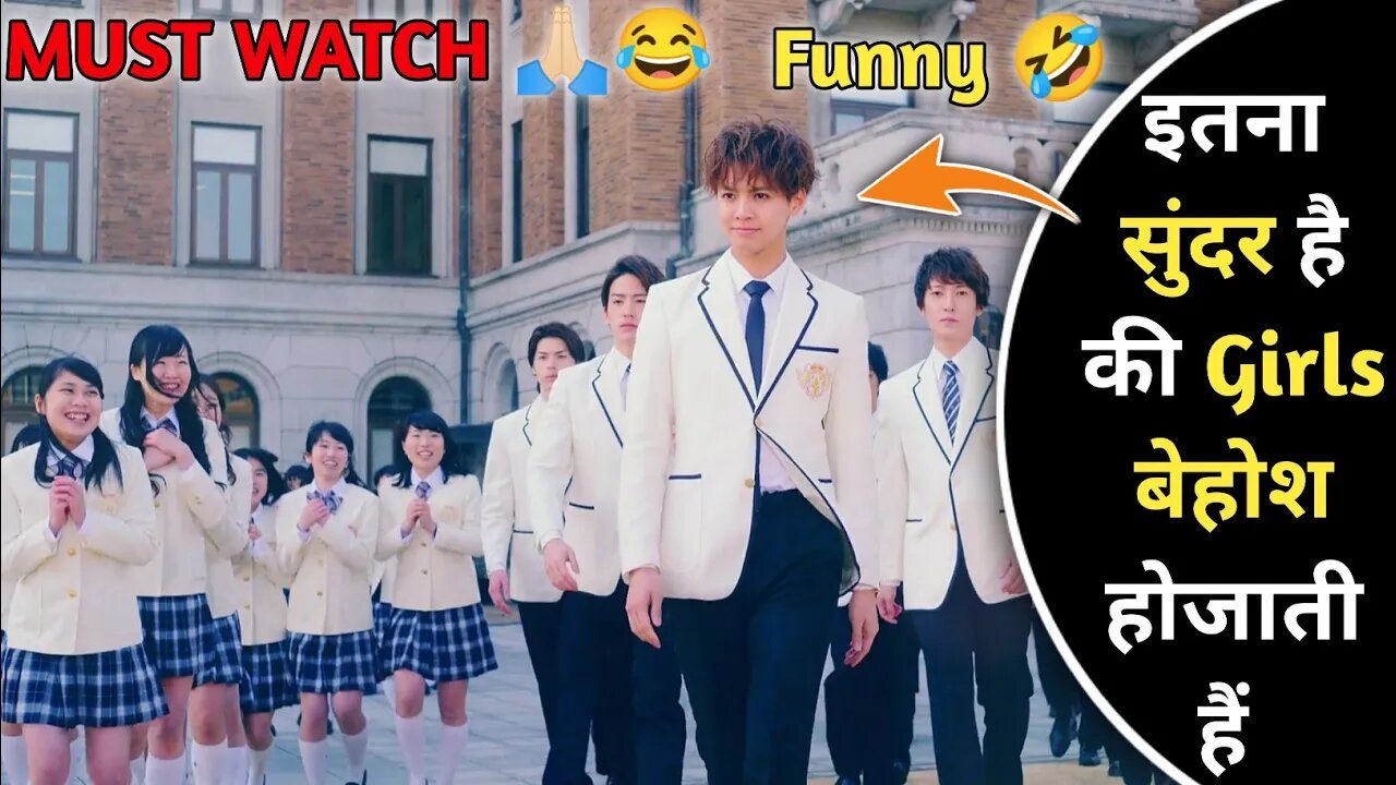 Boys Wants Girl Funny Japanese Movie Explanation In Hindi Must Watch Video