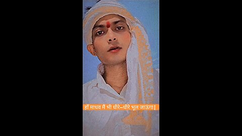 ha #madhav Mai bhi dhire dhire bhul jaunga #krishnajibhajan #krishna #krishnastatus #krishnalove