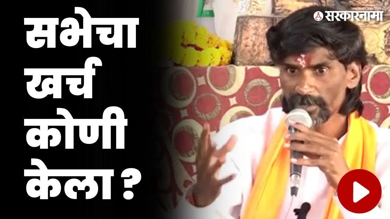 पत्रकाराचा प्रश्न ; जरांगेंनी संपूर्ण हिशोबच सांगितला | Manoj Jarange Patil|