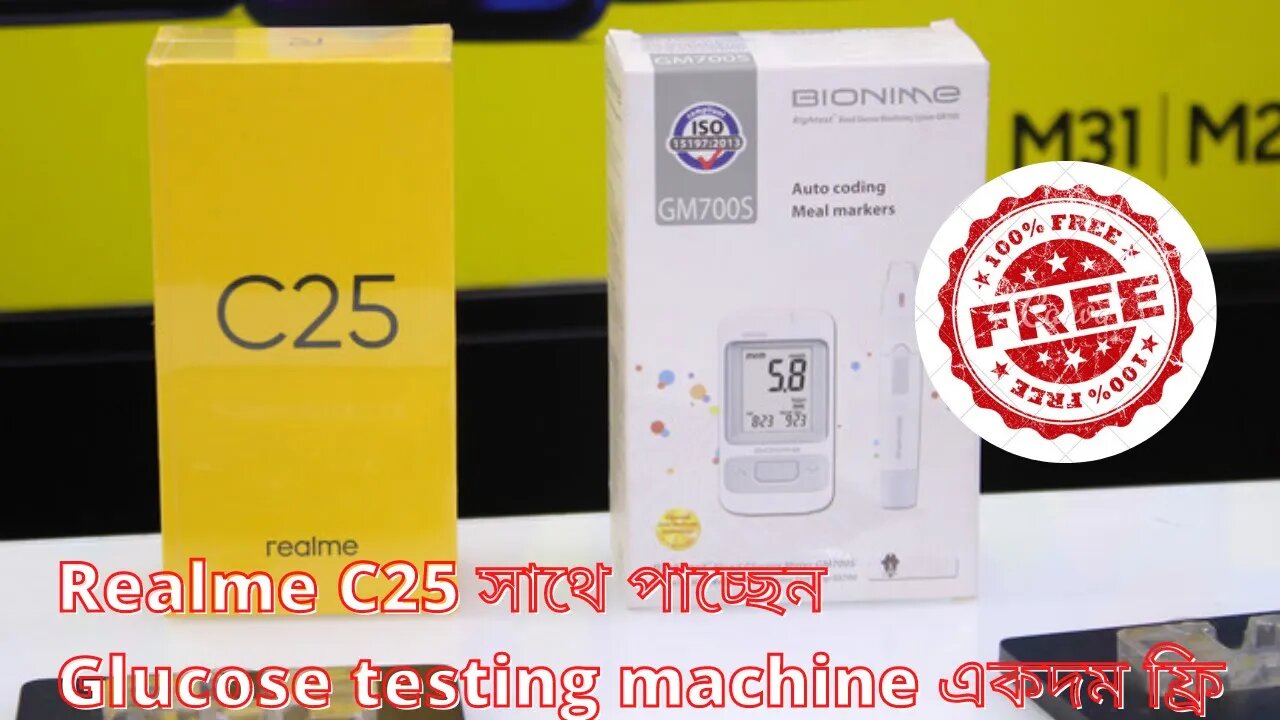 Realme C25 সাথে পাচ্ছেন Bionime glucose testing machine একদম ফ্রি l Realme C25 price in Bangladesh