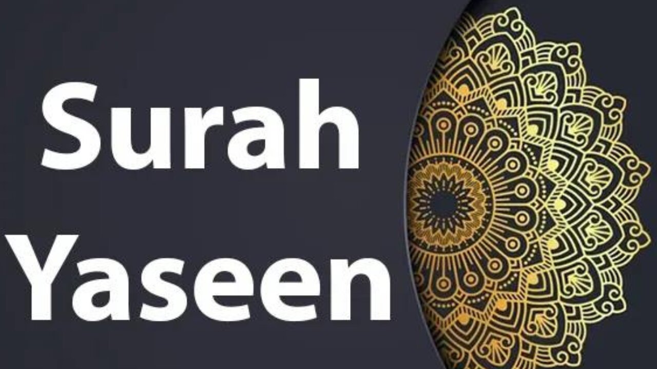 Surah Yaseen|| Beautifull Voice