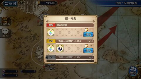 純白的惡魔 決戰！反派的極意 夢幻模擬戰 Mobile