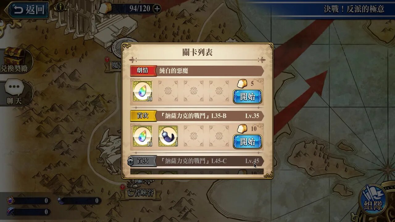 純白的惡魔 決戰！反派的極意 夢幻模擬戰 Mobile