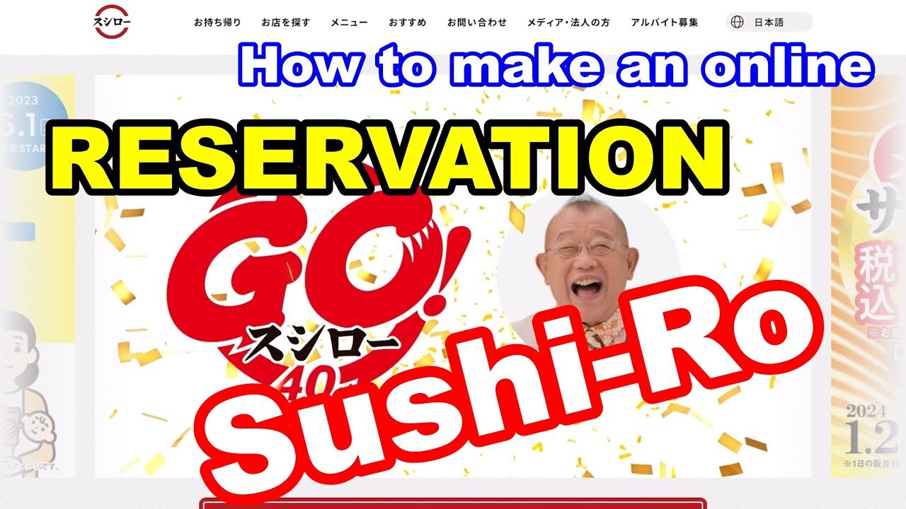 [How to Japan] How to make online reservations with Sushiro スシロー