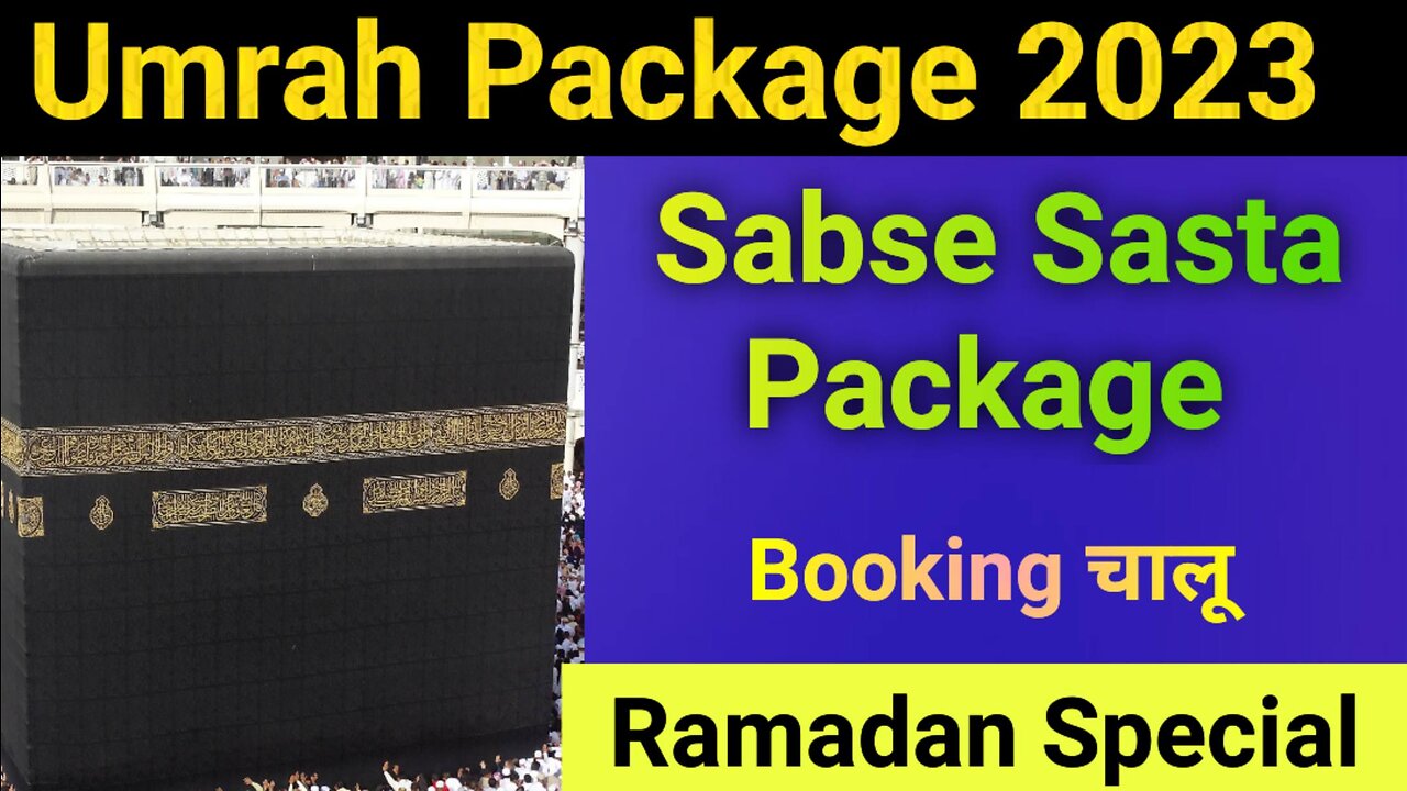 Umrah package 2023 / cheapest umra package