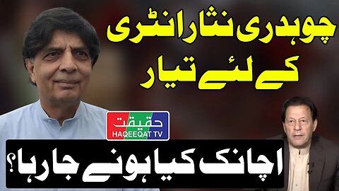 Chaudhry Nisar is Ready for the Dabang Entry Once Again