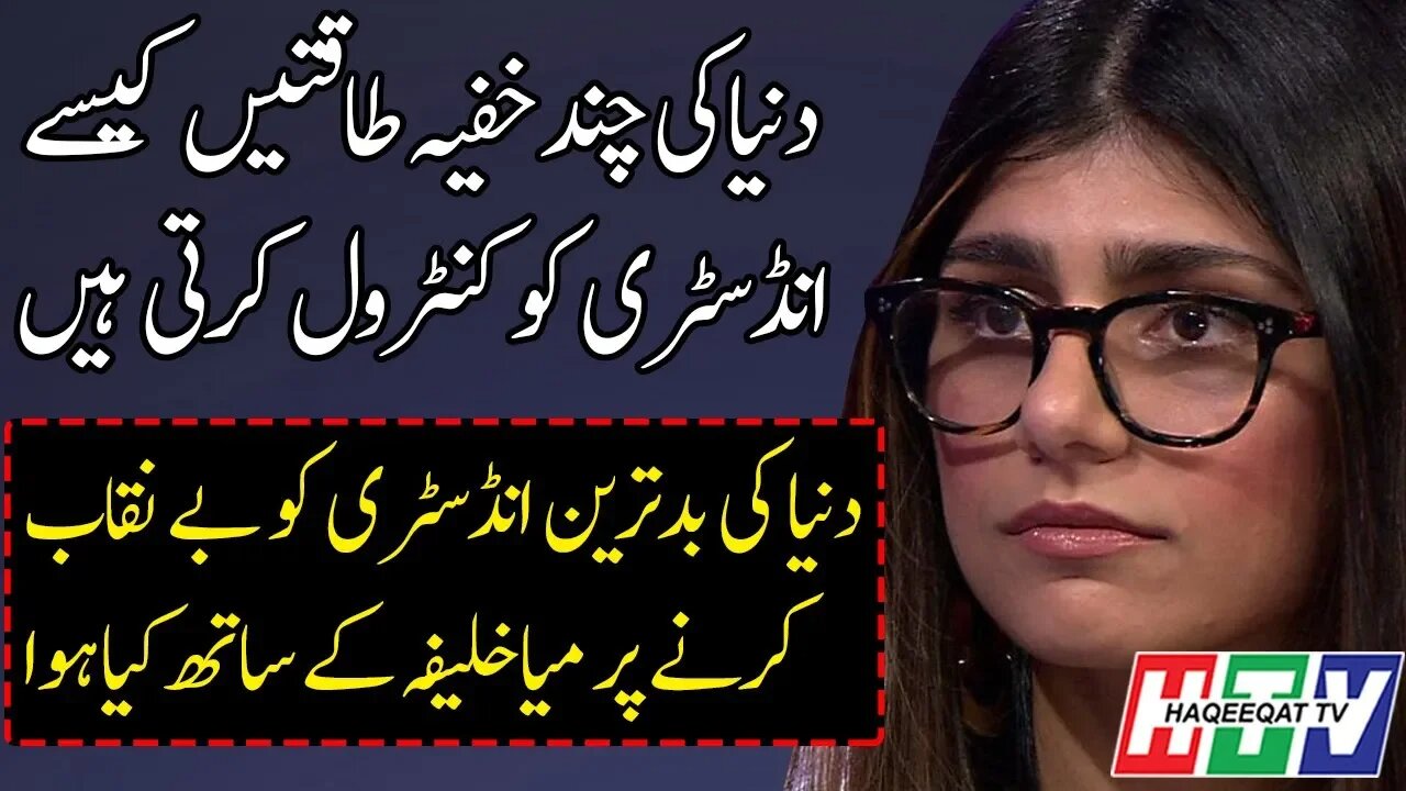 Mia Khalifa Telling How the Industry Make Films and Earn Billions of Dollars