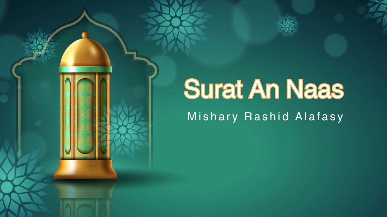 Surat An-Nas (The Mankind) | Mishary Rashid Alafasy | مشاري بن راشد العفاسي | سورة الناس