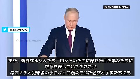2023年2月21日のプーチン大統領演説ダイジェスト