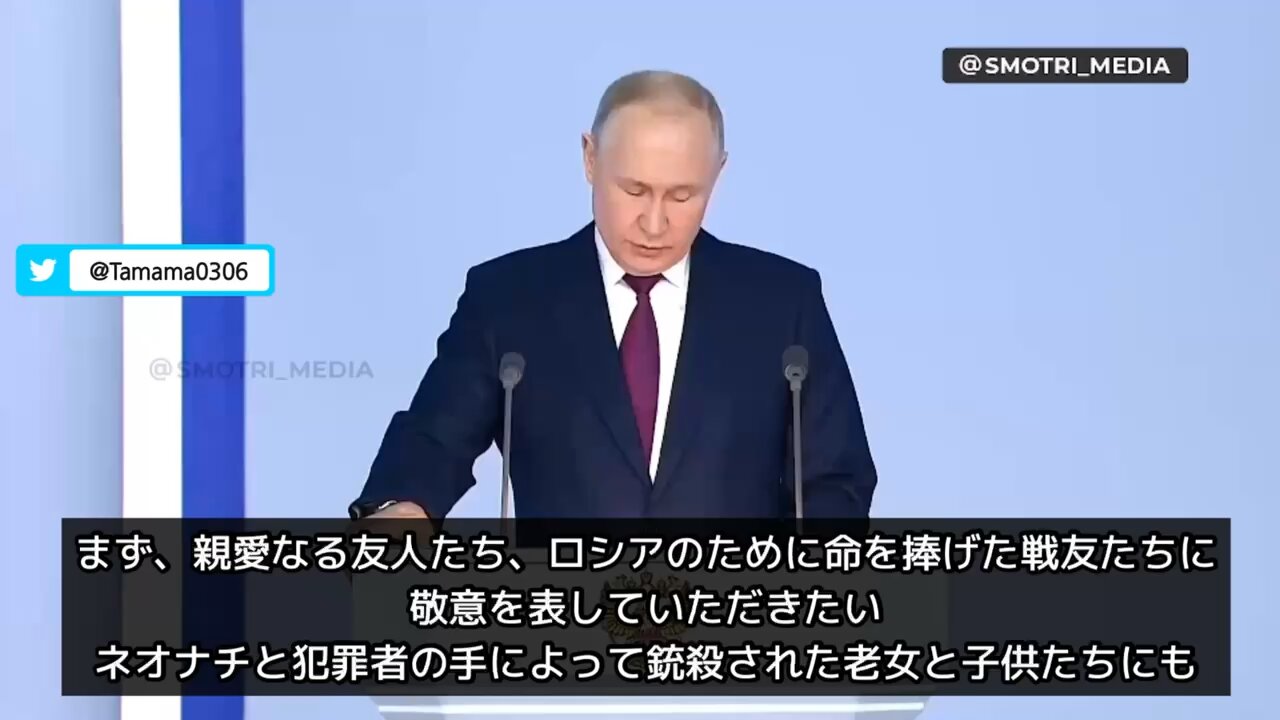 2023年2月21日のプーチン大統領演説ダイジェスト