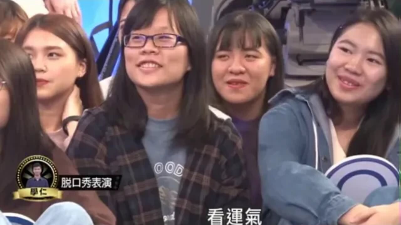 学仁脱口秀
