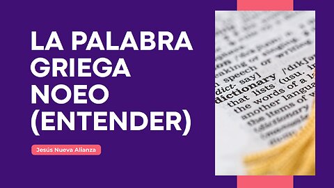 📗 La palabra griega noeo (entender)