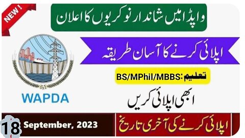 Wapda jobs 2023 | How to apply wapda job 2023 | Wapda ma apply krny ka tareeqa |