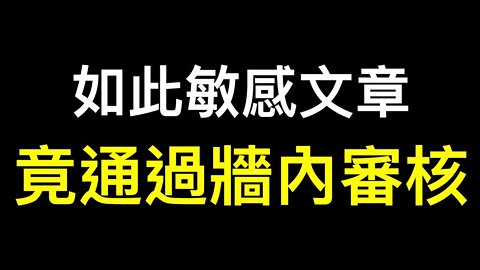 中國經濟最突出矛盾不是房地產而是？強制斷貸超18省,上海就業現狀「慘不忍睹」！