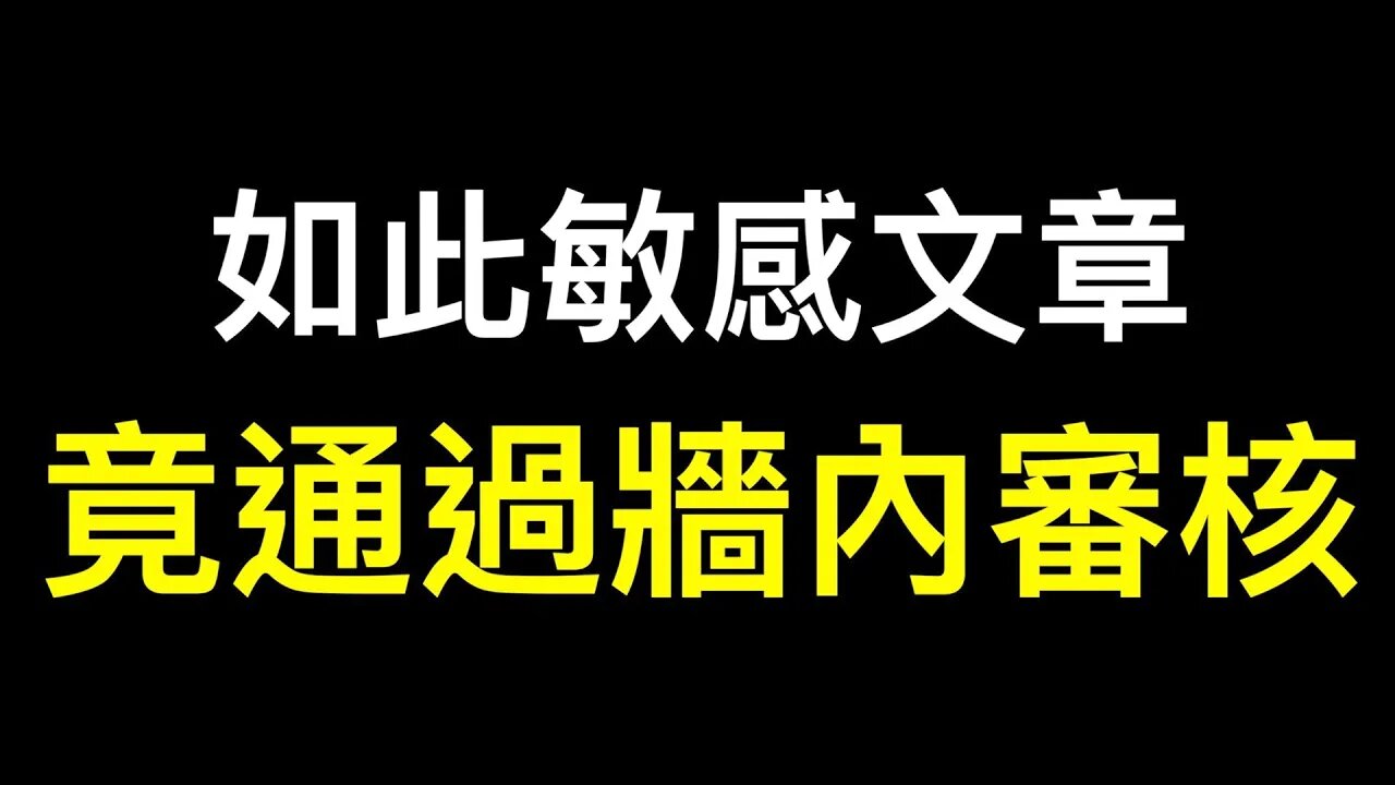 中國經濟最突出矛盾不是房地產而是？強制斷貸超18省,上海就業現狀「慘不忍睹」！