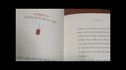 장사의신, 대박의 비책, 우노 다카시, 역세권만 잘된다고, 식당가, 도쿄 시부야, 좋은입지, 건물주, 노른자, 생산성, 소규모창업, 사업성공, 잘팔리는 메뉴 만드는 방법, 대박의씨