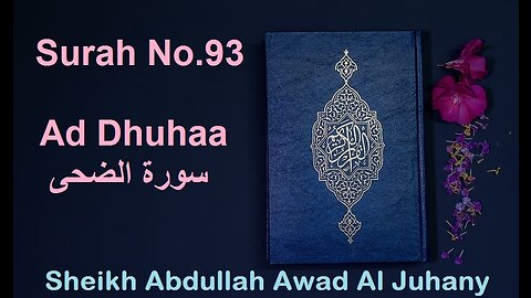 Quran Surah No.93 Ad Dhuhaa سورة الضحى Sheikh Awad Abdullah Al Juhany - With English Translation