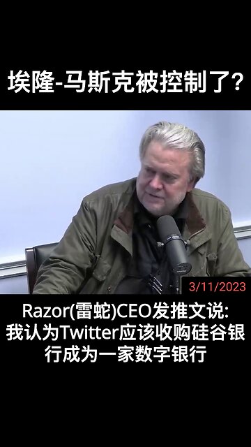 Mr.Elon Musk is controlled by CCP 埃隆马斯克被控制了？