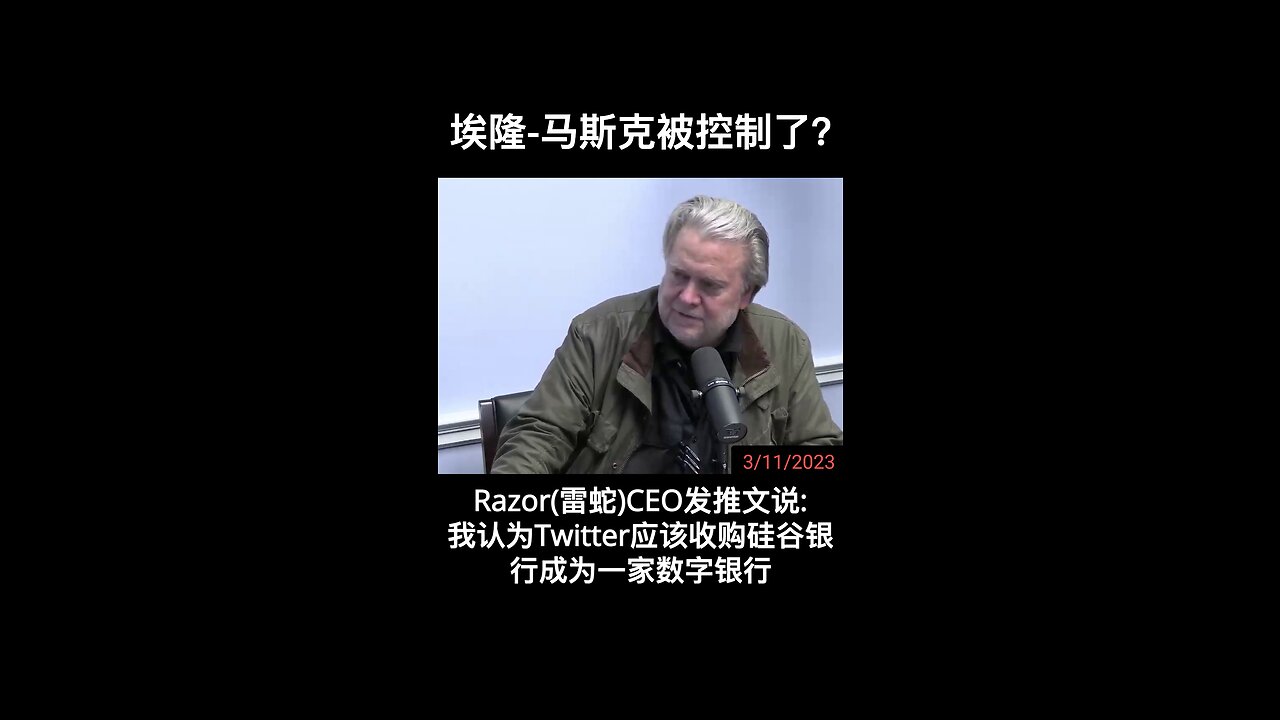 Mr.Elon Musk is controlled by CCP 埃隆马斯克被控制了？