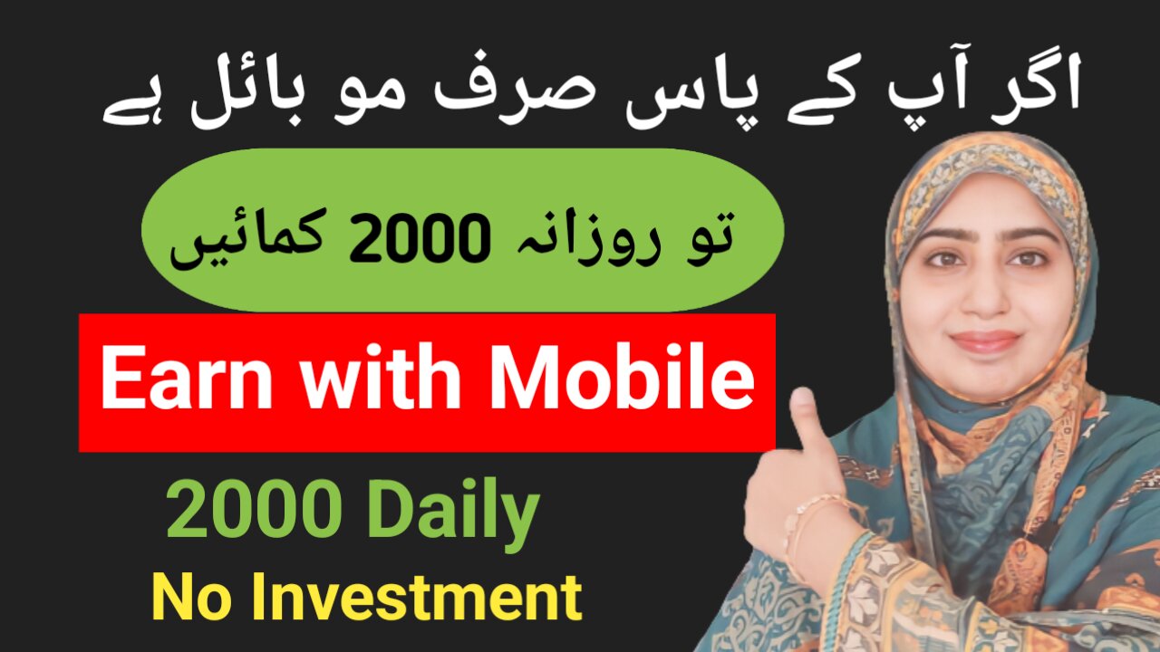 Earn With Mobile 2000 Daily No Investment/ Earn From Home / Mobile Earning Apps