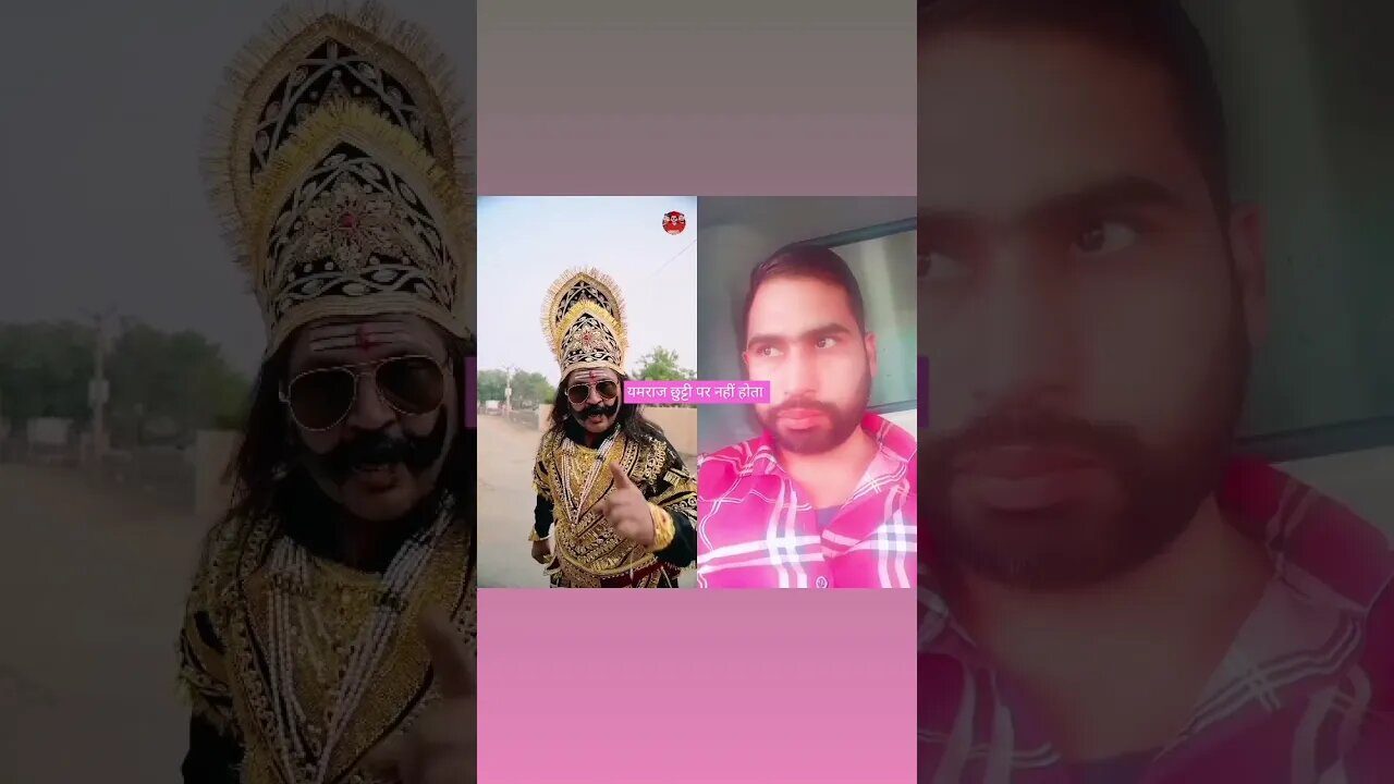हर समय यमराज छुट्टी पर नहीं होता #comedy #viral #youtuber #funny #shorts #shortfeed