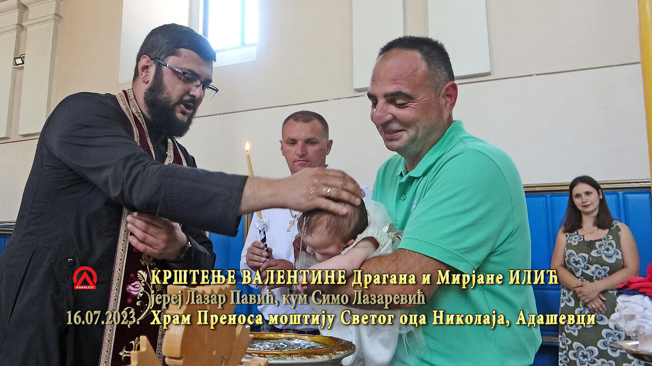 20230716 Krštenje Valentine Ilić