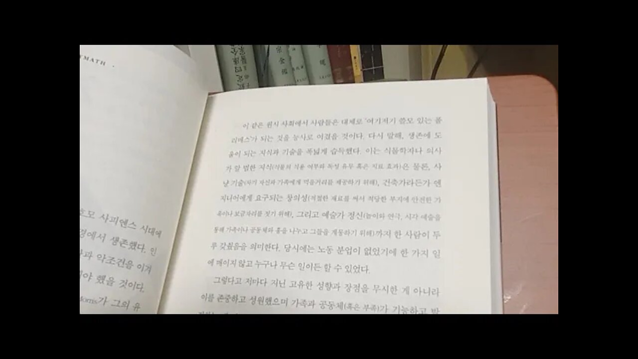 폴리매스, 와카스 아메드, 다재다능, 호모 사피엔스, 털없는 원숭이, 아르메토스, 다빈치,크레타,다방면능통