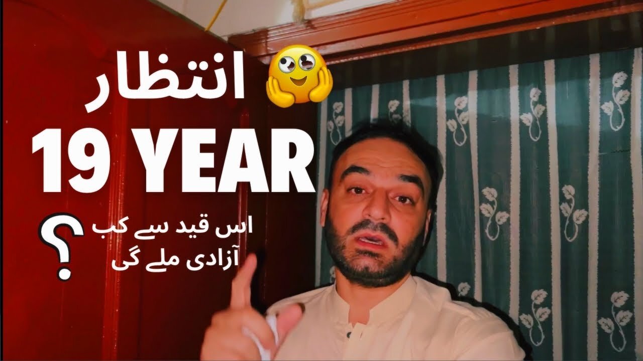 Pakistan Vlog 19 Saal ka Intizar 😥 Kab Azadi Mile Gi 😩 Asif Mughal Pakistan Vlogs