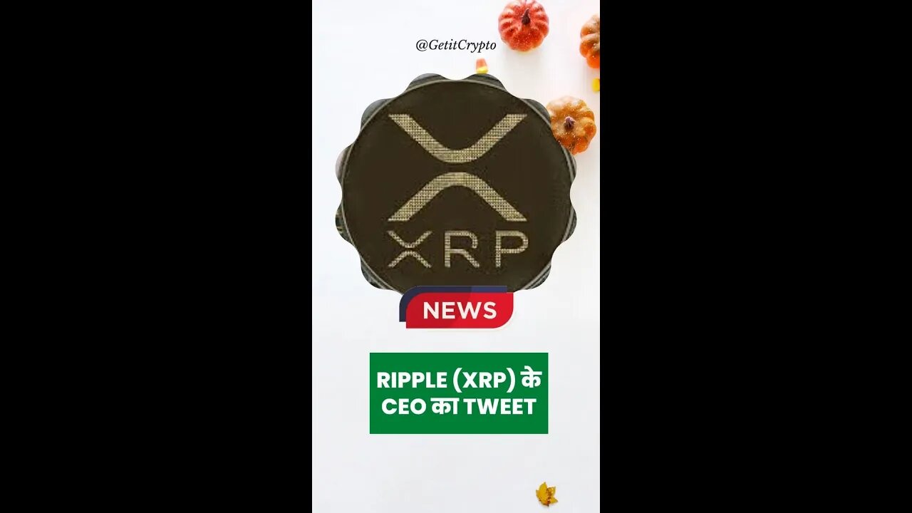 crypto news:- Ripple (XRP) के CEO का Tweet #shorts