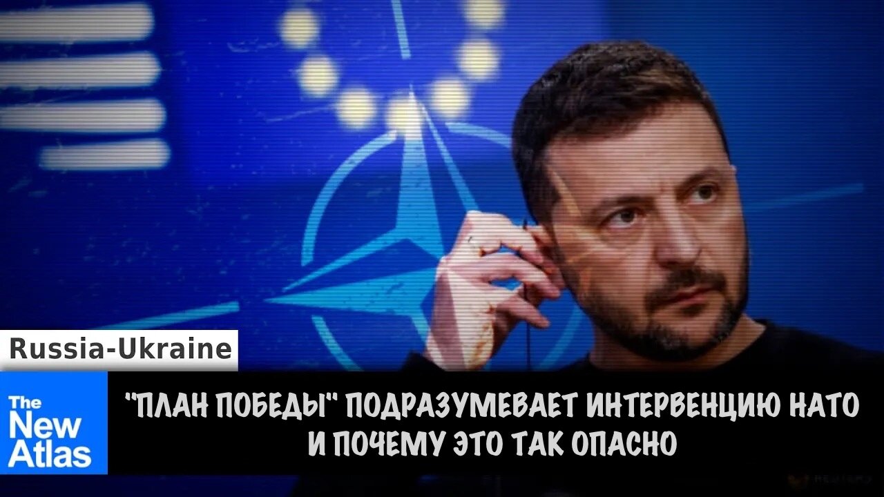 «План победы» Украины подразумевает вмешательство НАТО | Brian Berletic